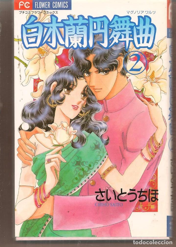 Comics : FLOWER COMICS. EL DE LA FOTO. MANGA EN JAPON&Eacute;S.(P/D36)