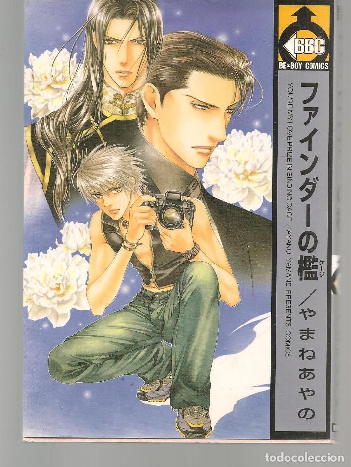 Comics : BE-BOY COMICS. EL DE LA FOTO. MANGA EN JAPON&Eacute;S.(P/D36)