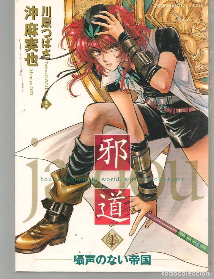 Comics : ASUKA COMICS. EL DE LA FOTO. MANGA EN JAPON&Eacute;S.(P/D36)