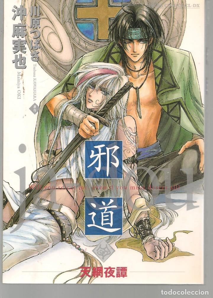 Comics : ASUKA COMICS. EL DE LA FOTO. MANGA EN JAPON&Eacute;S.(P/D36)