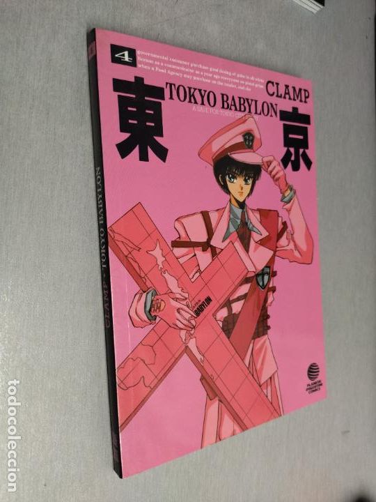 C&oacute;mics: TOKYO BABYLON TOMO N&ordm; 4 / CLAMP / PLANETA - Foto 1