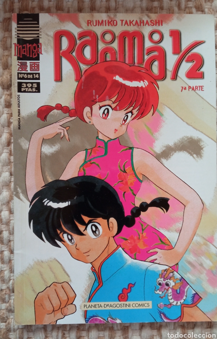 C&oacute;mics: Ranma 1/2. 7&ordf; parte. N&ordm; 6 de 14. - Foto 1