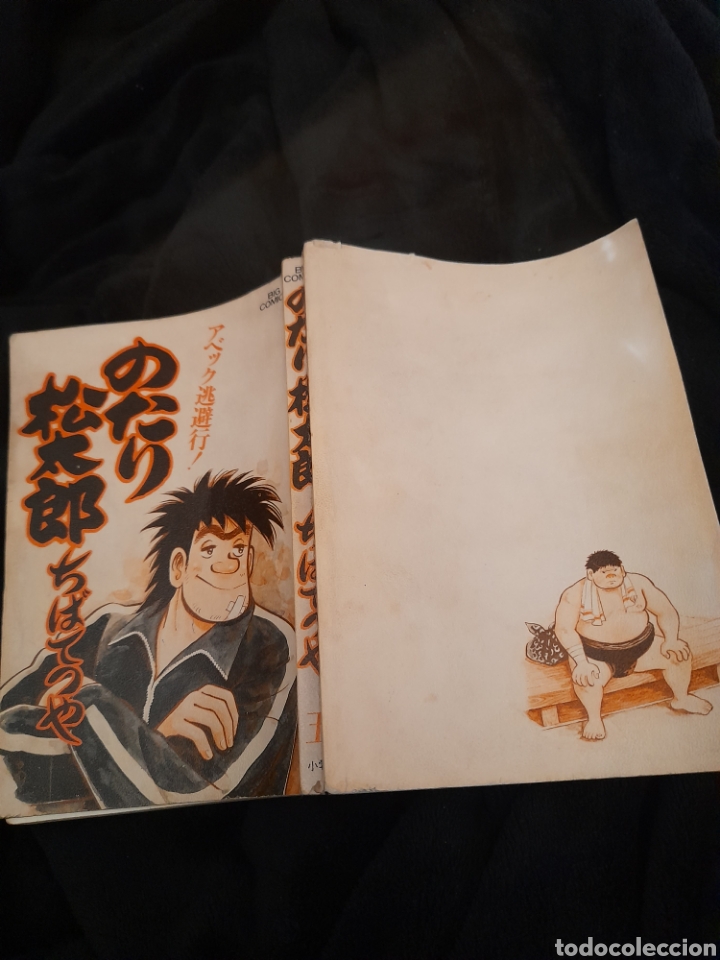 Comics: BIG C&Oacute;MIC, c&oacute;mic manga en japon&eacute;s de 1976, tiene 238 p&aacute;ginas
