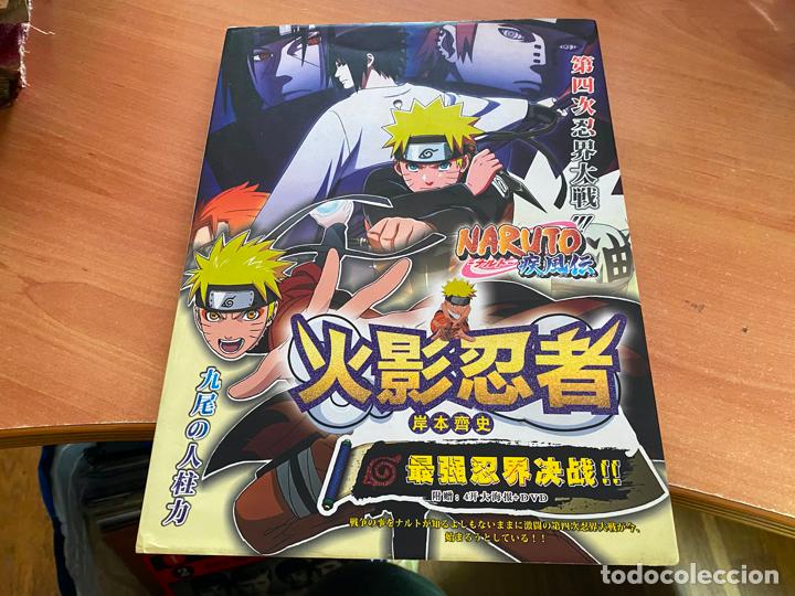C&oacute;mics: NARUTO. TOMO EN JAPONES 29 x 22 cm (COM5) - Foto 1