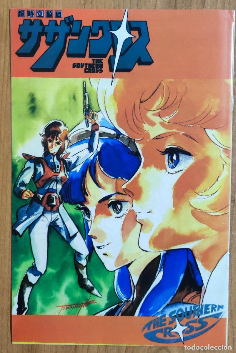 C&oacute;mics: ROBOTECH VERMILION N&ordm;8 A&Ntilde;O 1998. - Foto 2