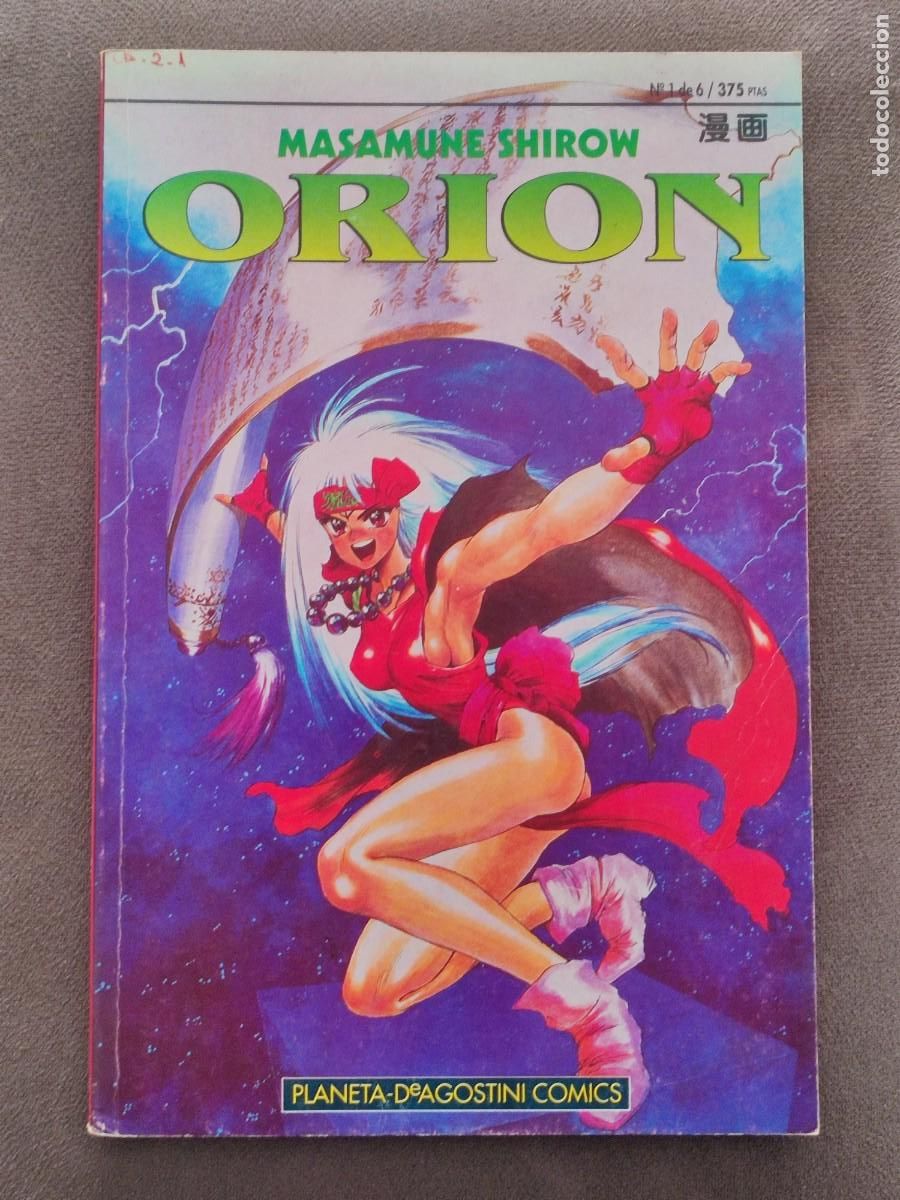 C&oacute;mics: PLANETA MASAMUNE SHIROW ORION 1 - Foto 1