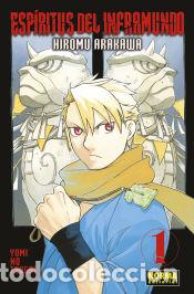 C&oacute;mics: ESPIRITUS DEL INFRAMUNDO 01 - HIROMU ARAKAWA - Foto 1