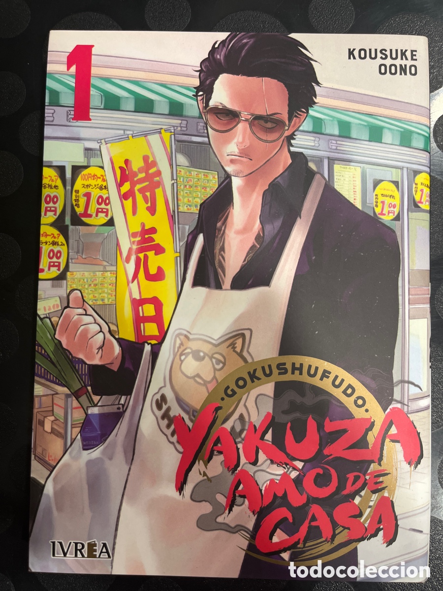 Comics: GOKUSHUFUDO : YAKUZA AMO DE CASA N.1 de KOUSUKE OONO Ed IVR&Eacute;A ( 2020/2023 )