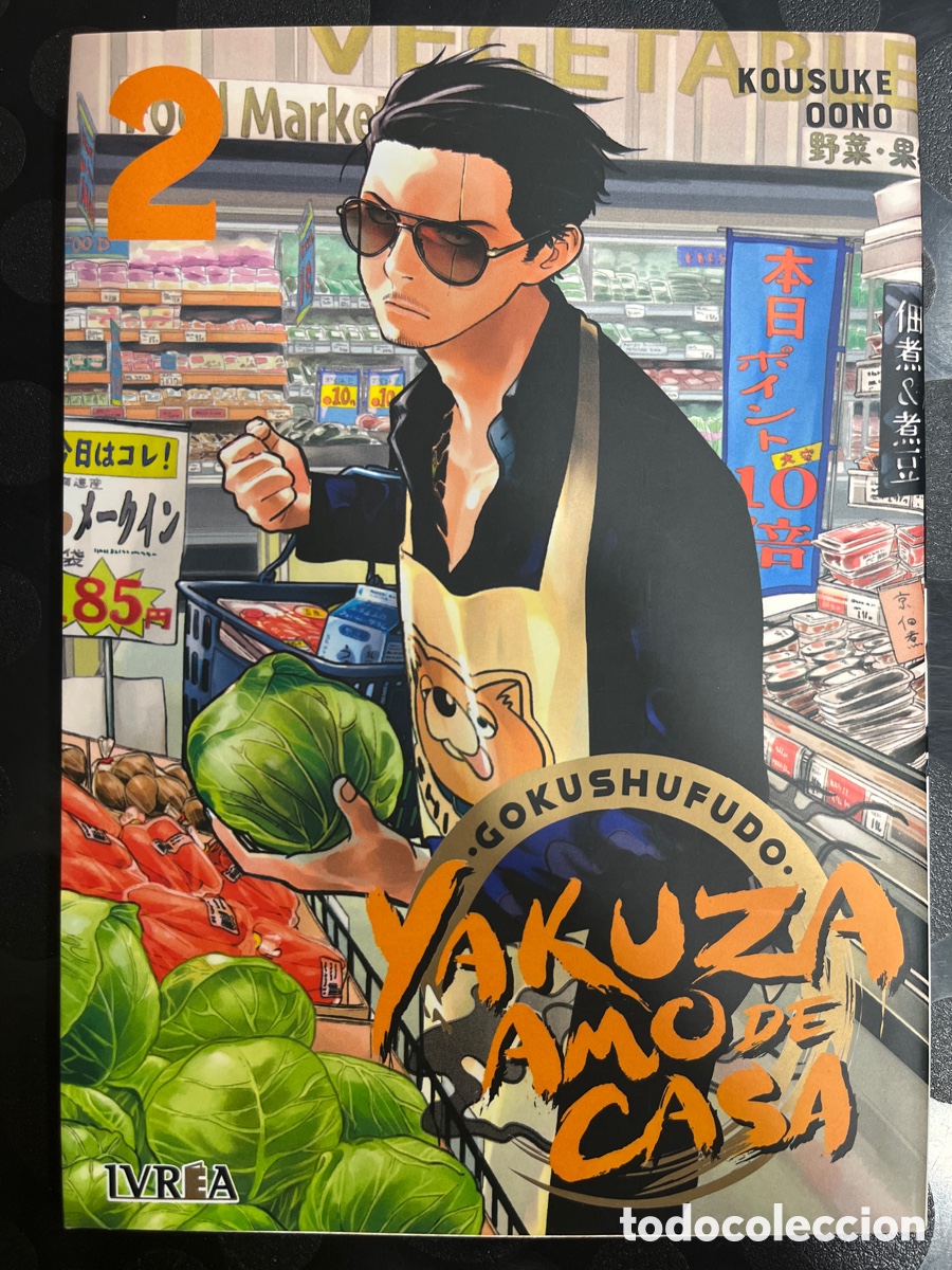 Comics: GOKUSHUFUDO : YAKUZA AMO DE CASA N.2 de KOUSUKE OONO Ed IVR&Eacute;A ( 2020/2023 )