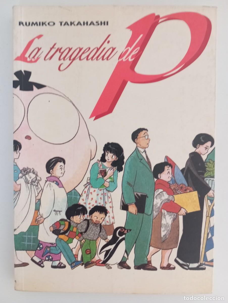 C&oacute;mics: La tragedia de P Rumiko Takahashi - Foto 1