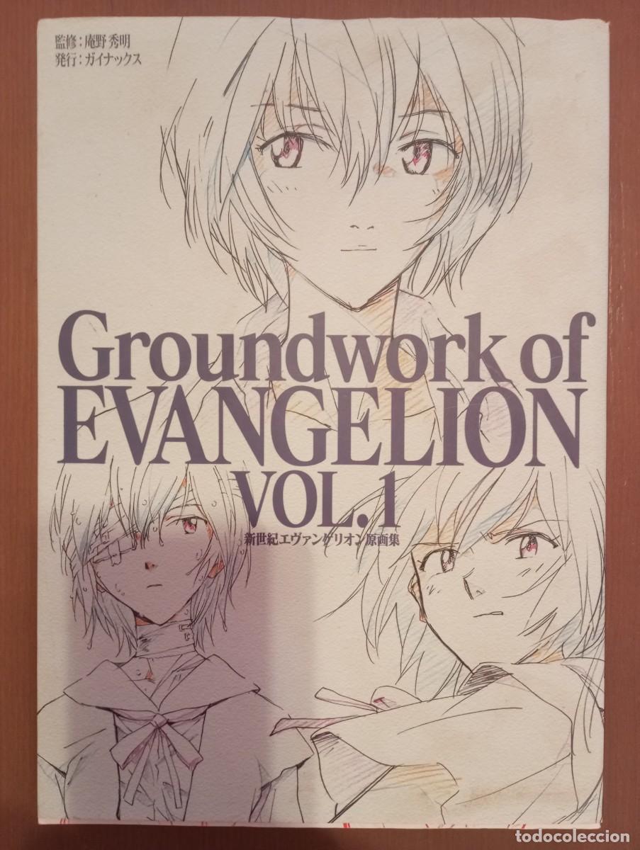 C&oacute;mics: Groundwork of Evangelion vol 1 - Foto 1
