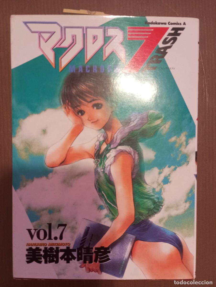 C&oacute;mics: Macross 7 Trash vol 7. Japon&eacute;s - Foto 1