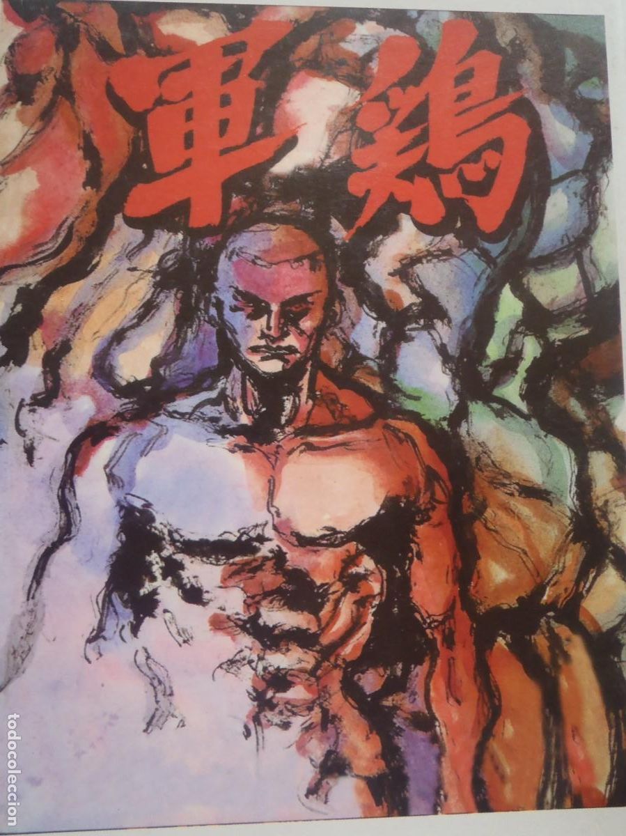 C&oacute;mics: SHAMO - N&ordm; 10 - OTAKU MANGAS - Foto 1