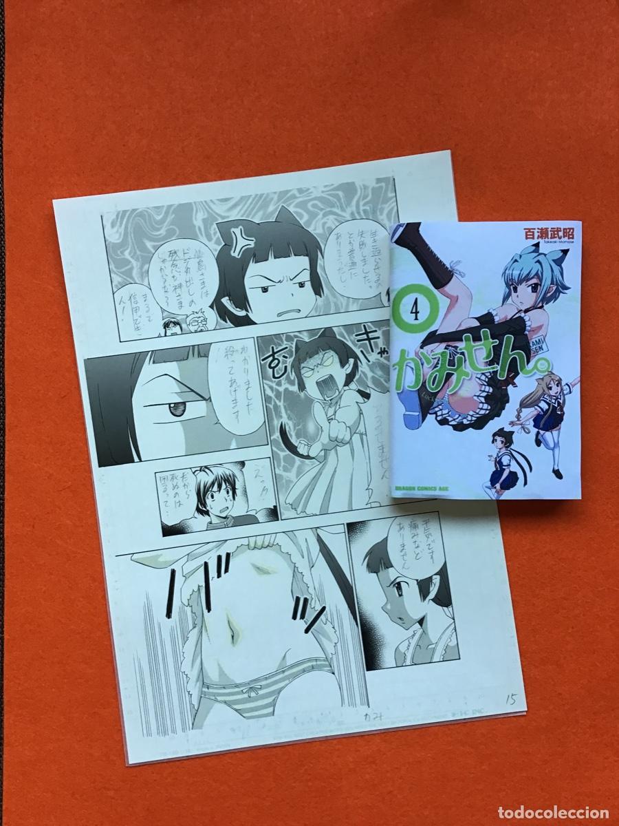 Comics: KAMISEN by Takeaki Momose DIBUJO original PAGE manga art PUBLISHED !! P&Aacute;GINA PUBLICADA 4