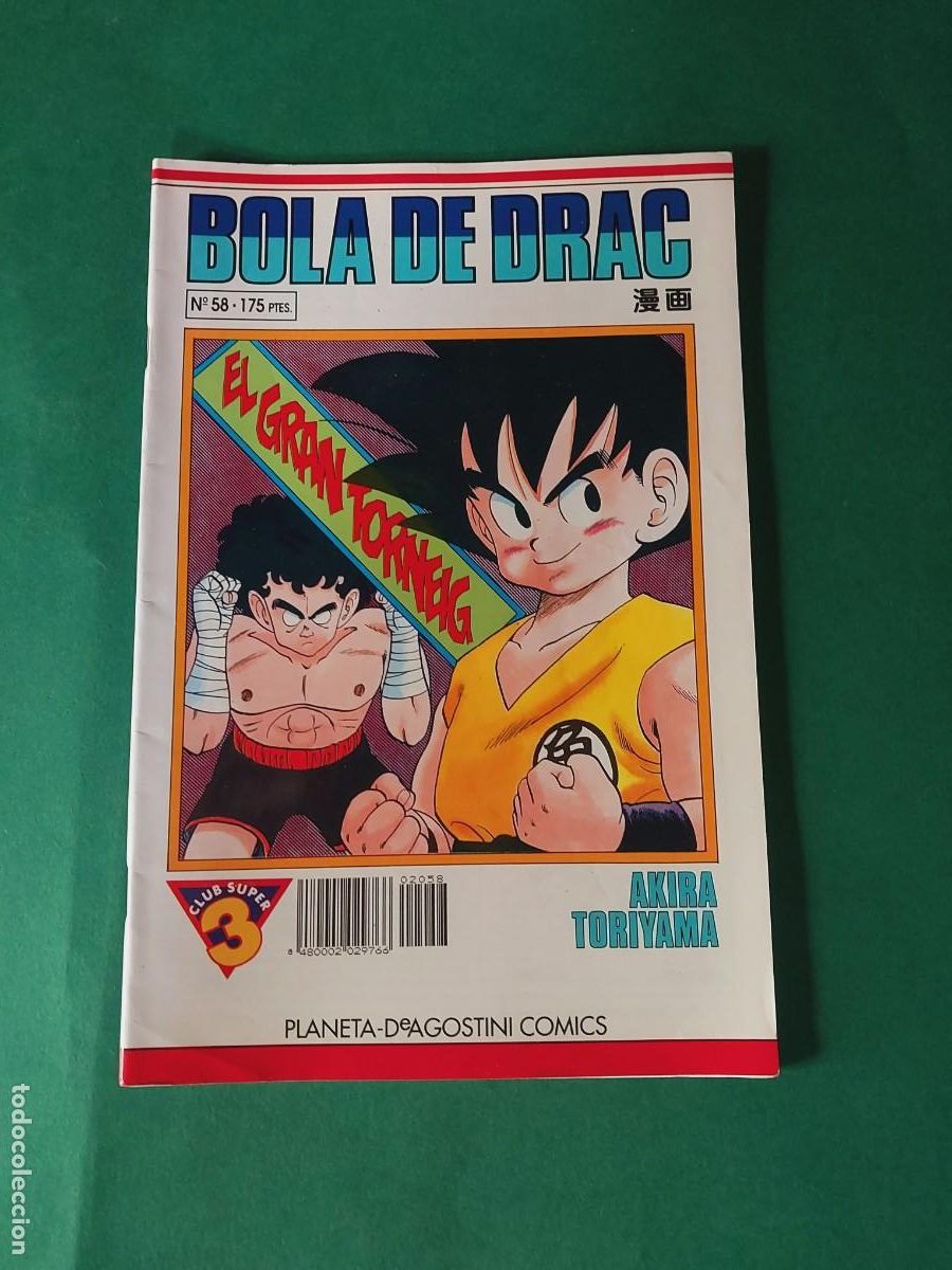 C&oacute;mics: BOLA DE DRAC N&ordm; 58 AKIRA TORIYAMA - Foto 1