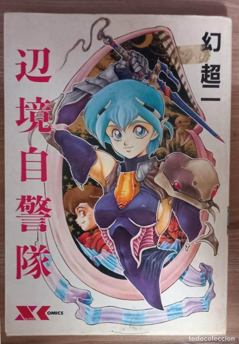 Comics: MANGA EN JAPON&Eacute;S