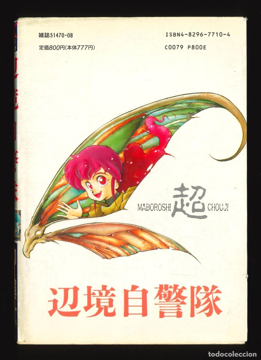 C&oacute;mics: MANGA EN JAPON&Eacute;S - Foto 3