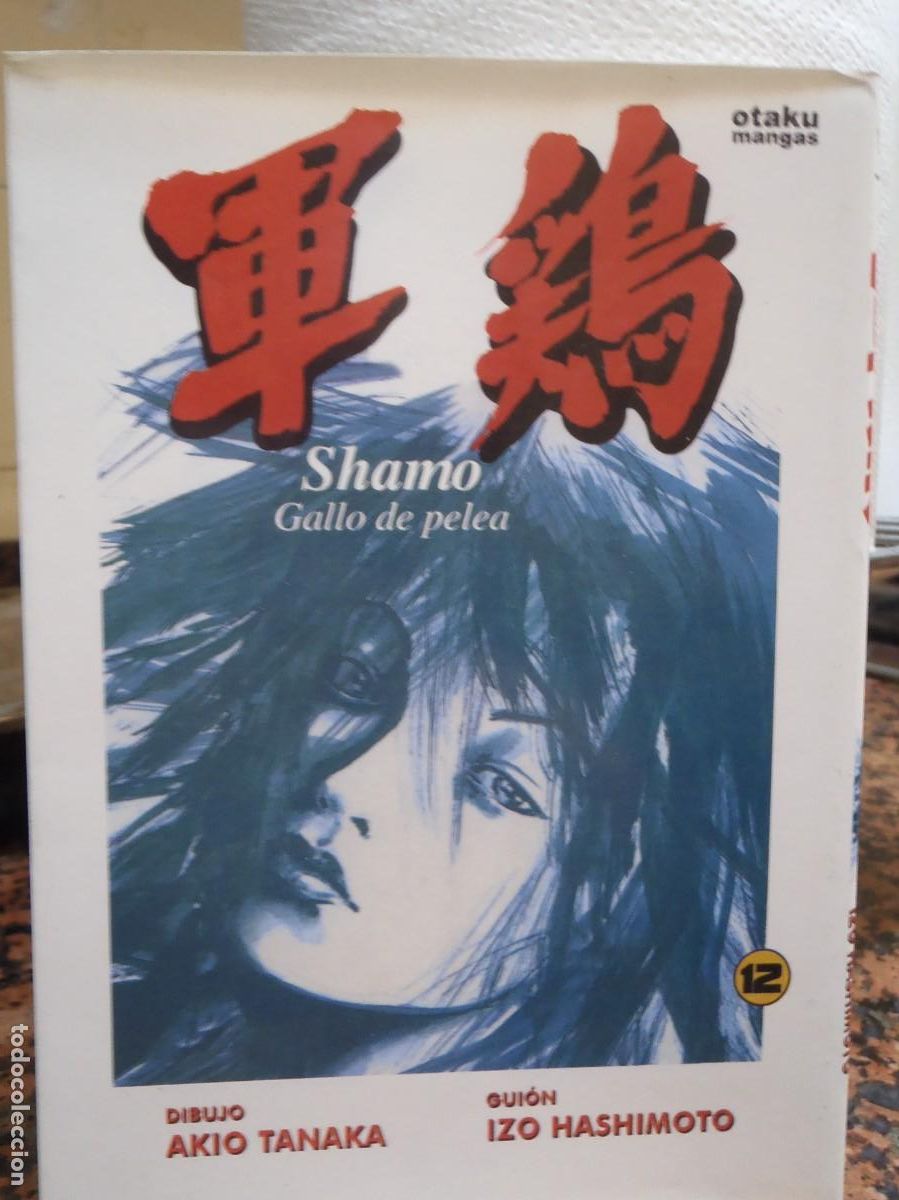 C&oacute;mics: SHAMO GALLO DE PELEA - N&ordm;12 - OTAKU MANGAS