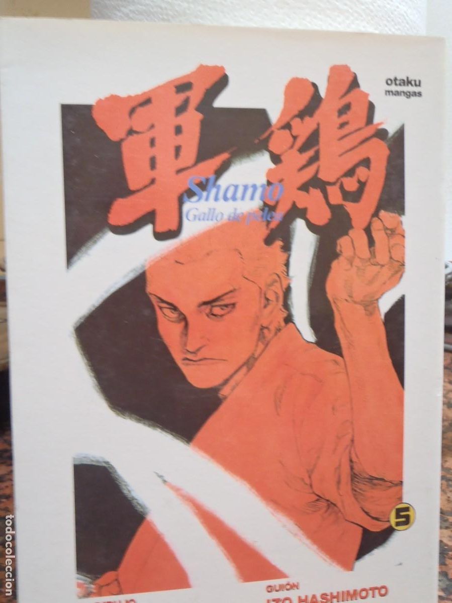 C&oacute;mics: SHAMO GALLO DE PELEA - N&ordm; 5 - OTAKU MANGAS