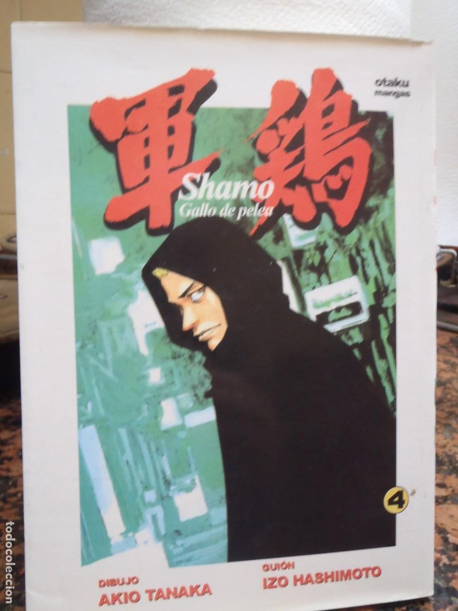 C&oacute;mics: SHAMO GALLO DE PELEA - N&ordm; 4 - OTAKU MANGAS