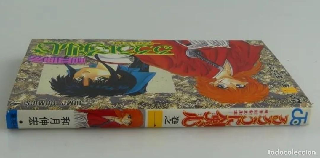 C&oacute;mics: ❇️ COMIC MANGA EN JAPONES JMP COMICS ❇️ - Foto 2