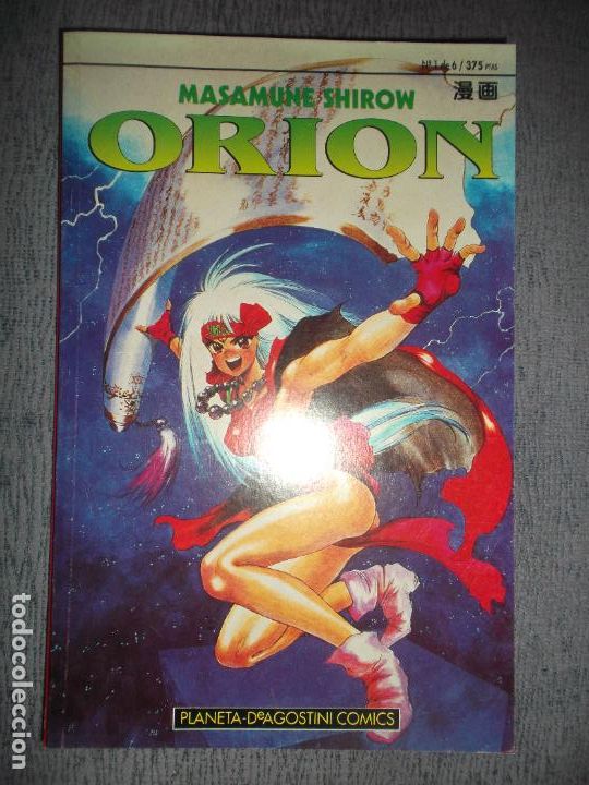 C&oacute;mics: Orion N&ordm; 1 (De 6), Masamune Shirow - Foto 1