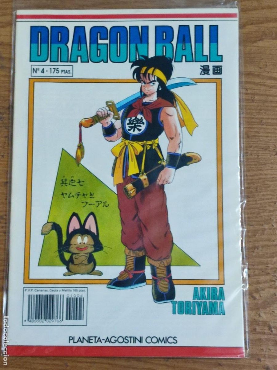C&oacute;mics: DRAGON BALL SERIE BLANCA 4 - Foto 1