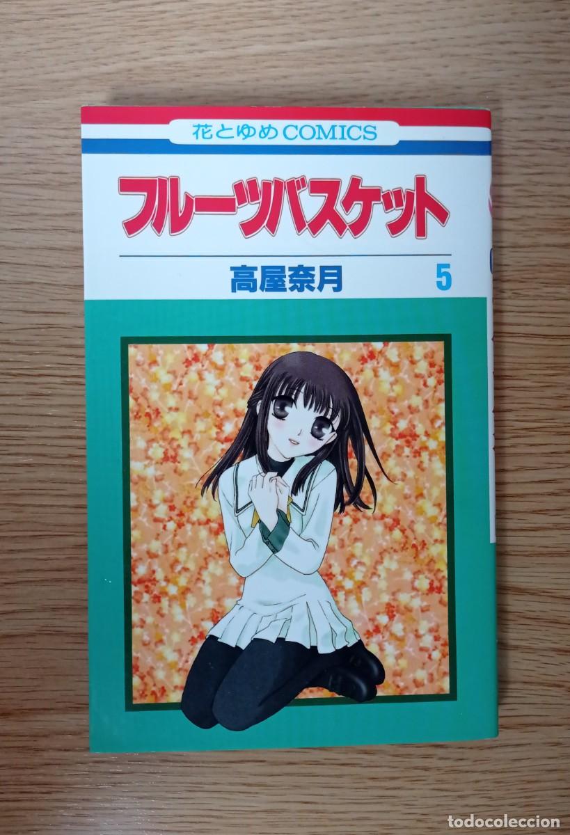 C&oacute;mics: FRUITS BASKER N&ordm;5