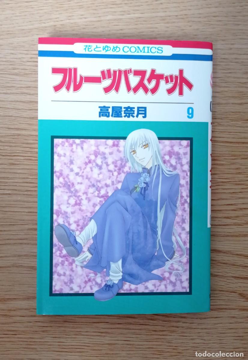 C&oacute;mics: FRUITS BASKER N&ordm;9