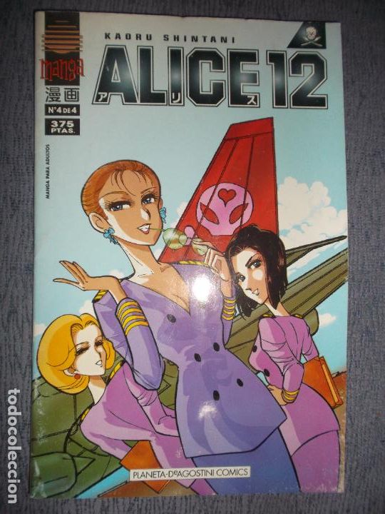C&oacute;mics: Alice 12 N&ordm; 4 (De 4), Kaoru Shintani - Foto 1