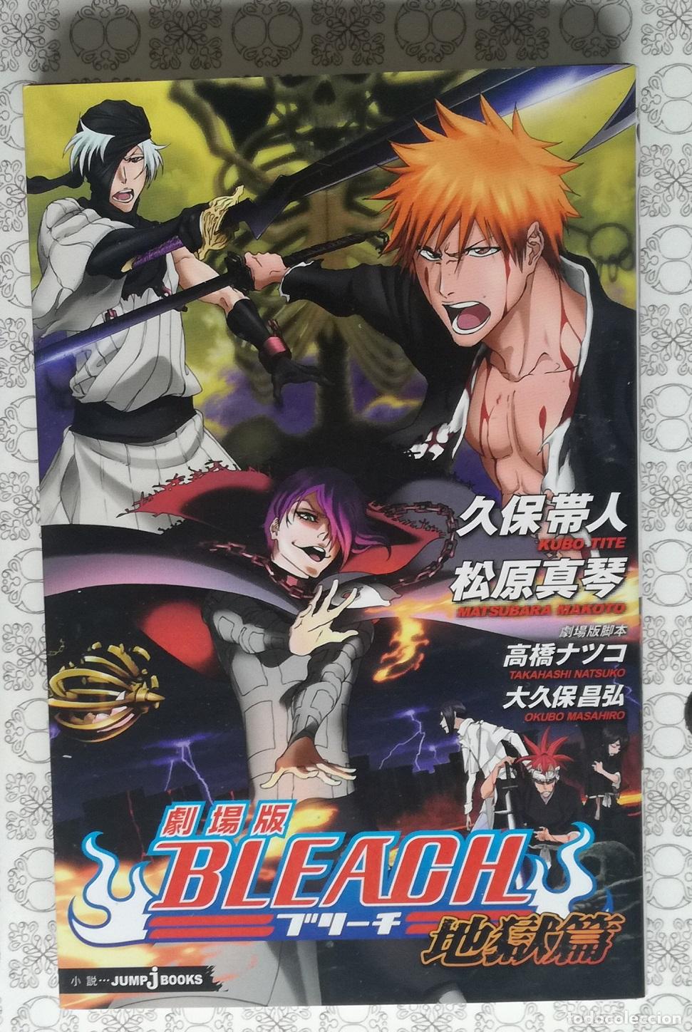 C&oacute;mics: Comic Bleach (en japones) - OFERTAS DOCABO - Foto 1