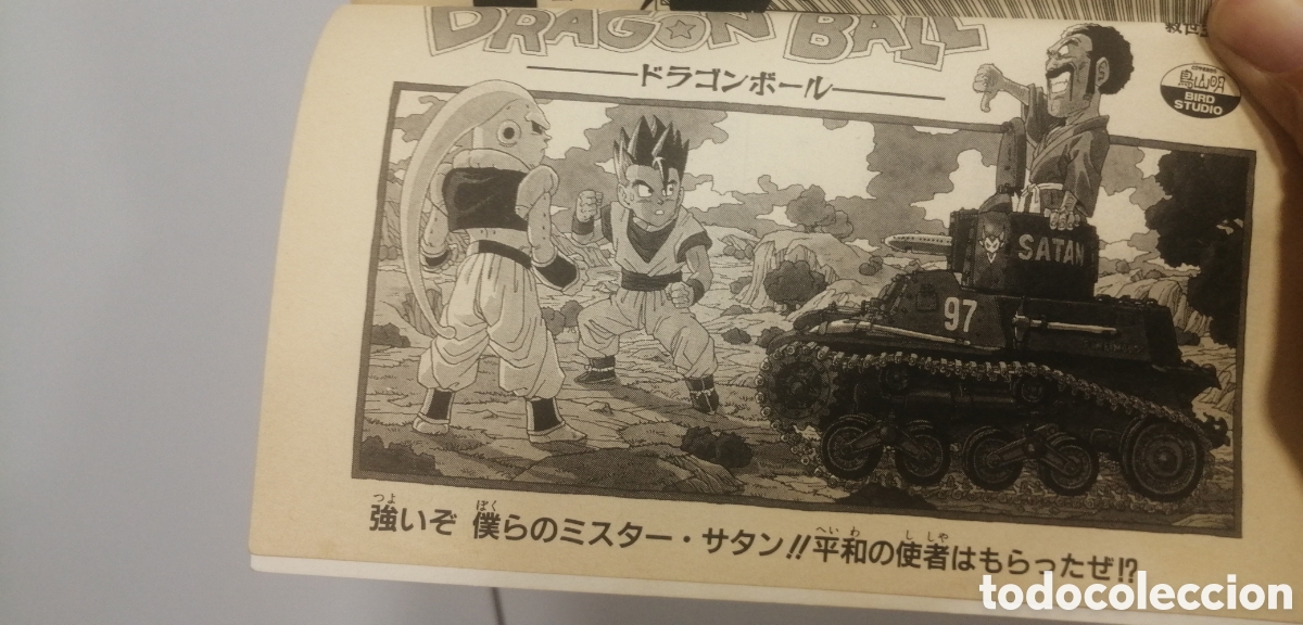C&oacute;mics: Dragon Ball Jump Comics Edici&oacute;n japonesa 1995 - Foto 4