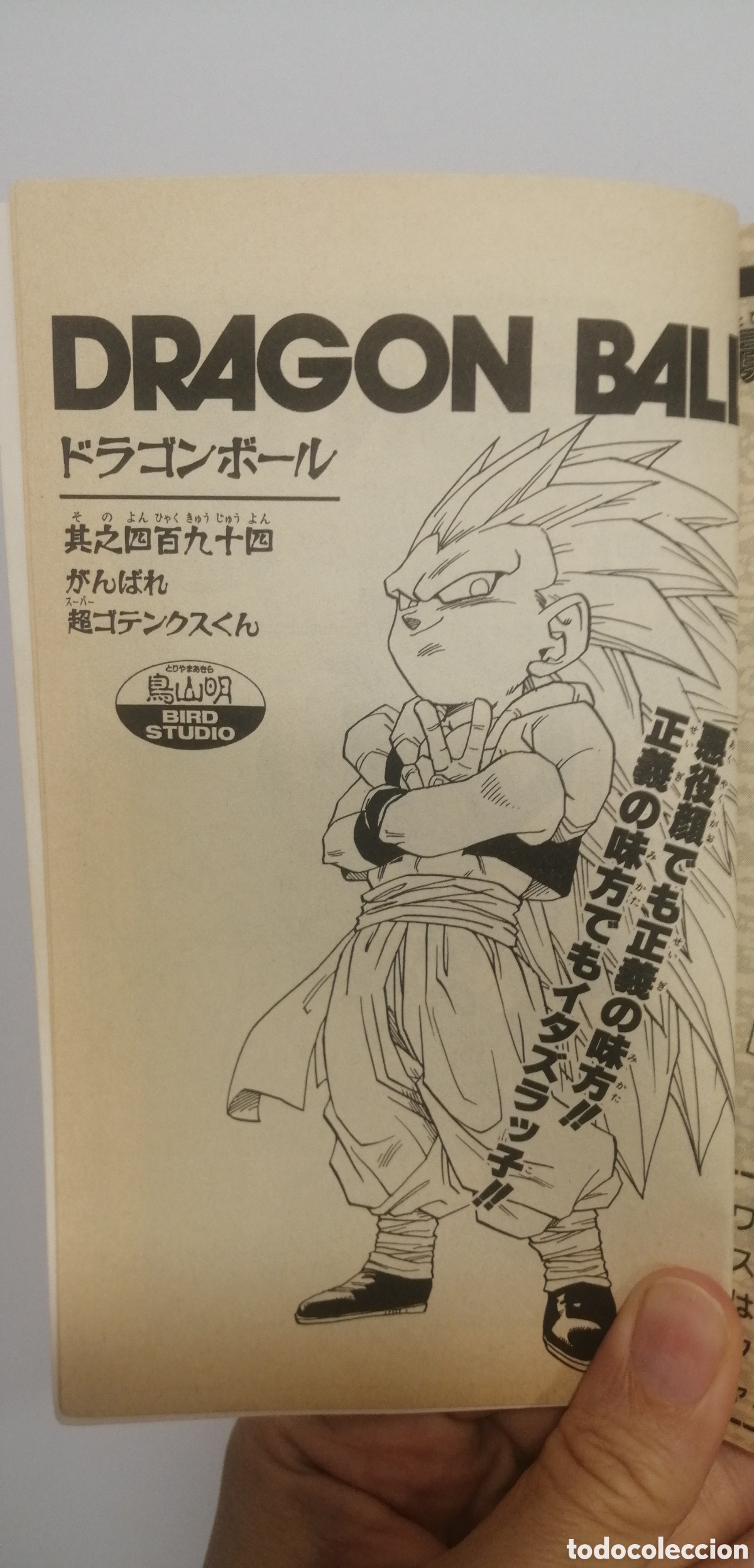 C&oacute;mics: Dragon Ball Jump Comics Edici&oacute;n japonesa 1995 - Foto 5