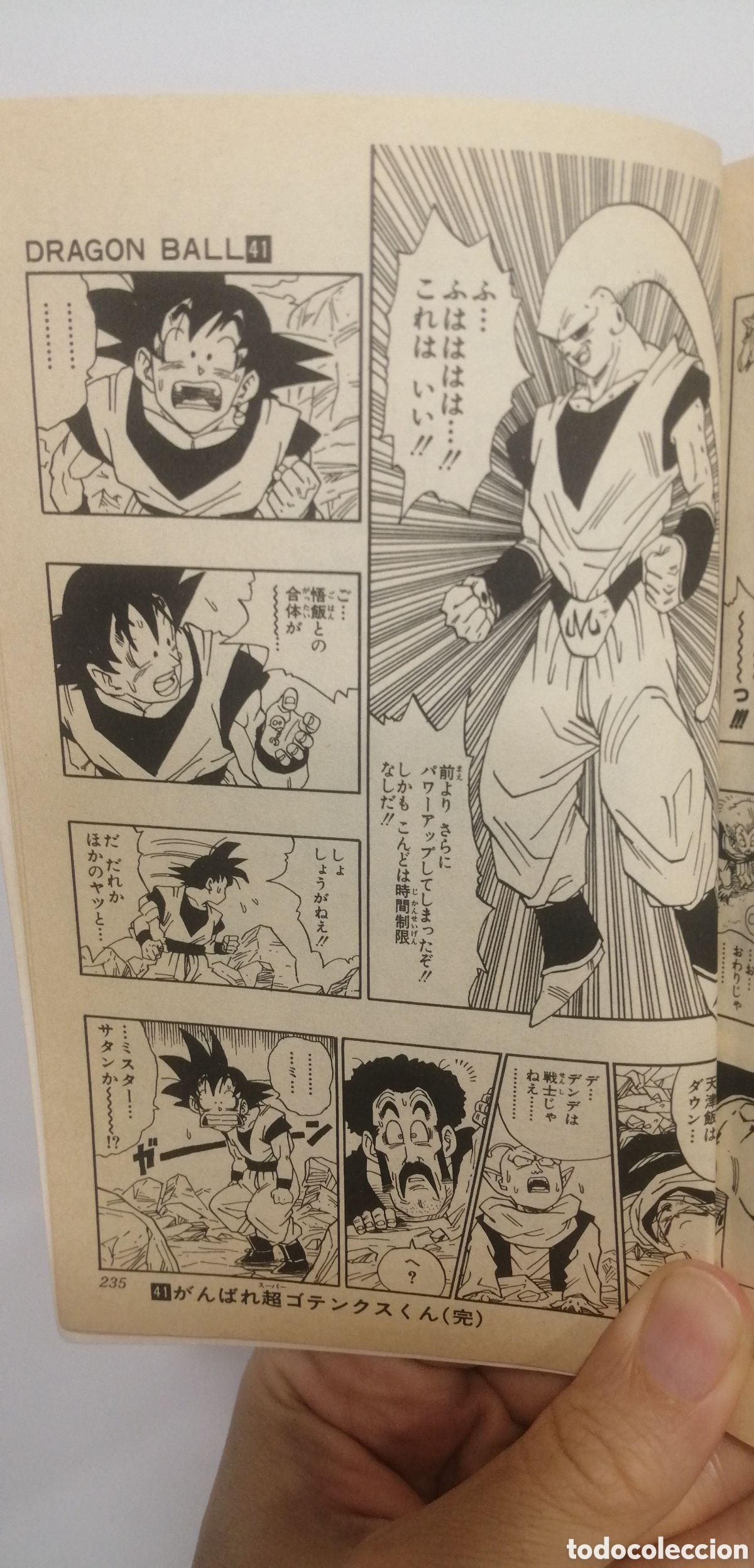 C&oacute;mics: Dragon Ball Jump Comics Edici&oacute;n japonesa 1995 - Foto 7