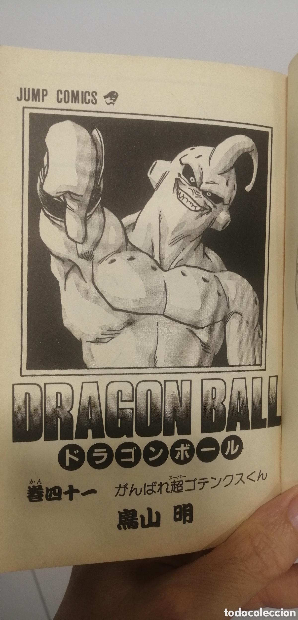 C&oacute;mics: Dragon Ball Jump Comics Edici&oacute;n japonesa 1995 - Foto 12