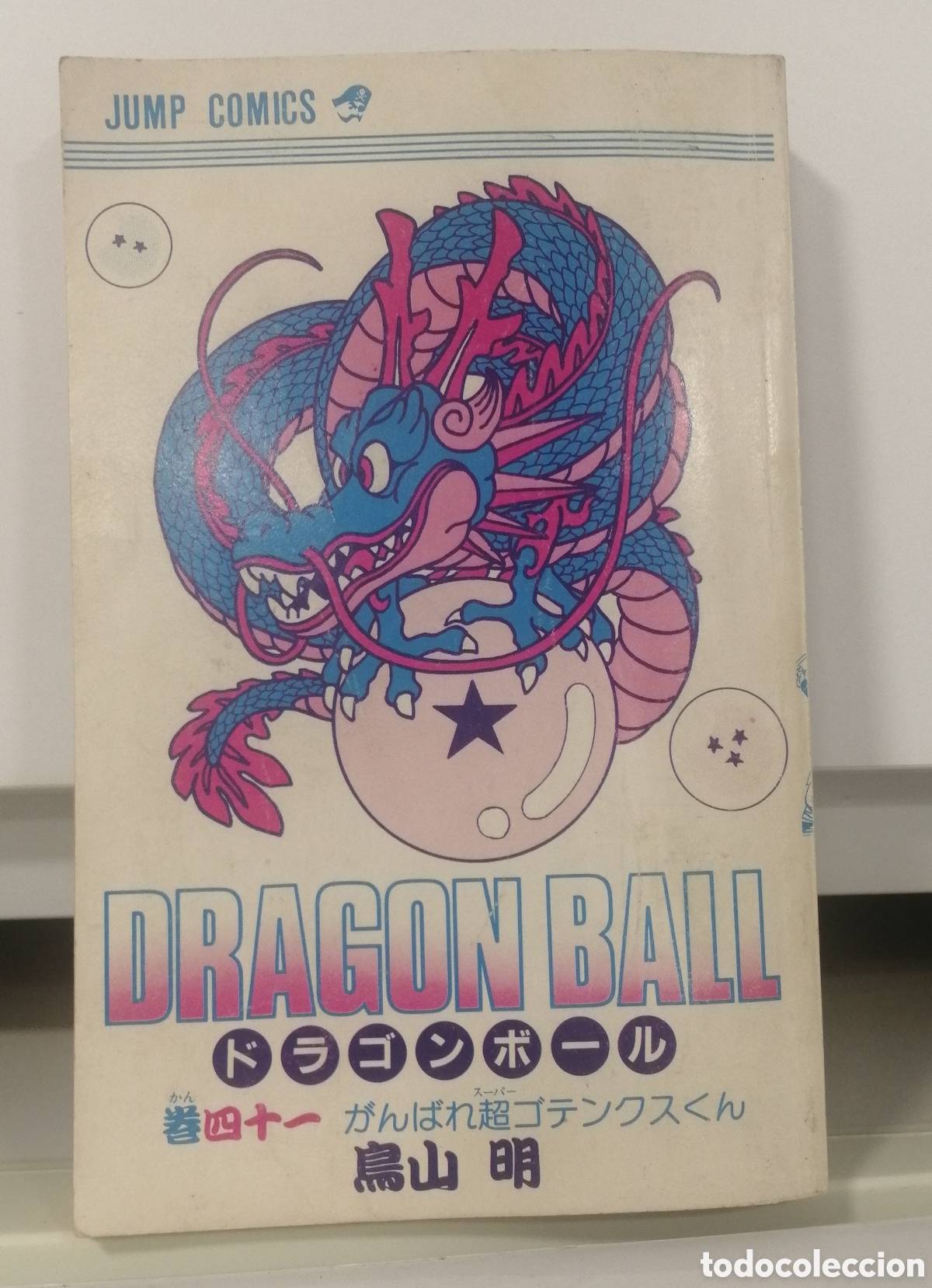 Comics: Dragon Ball Jump Comics Edici&oacute;n japonesa 1995