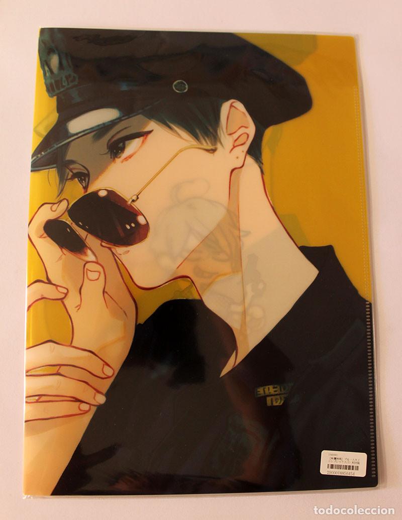 C&oacute;mics: Manga Blue Sky Complex - Carpeta - BL Yaoi - Foto 1