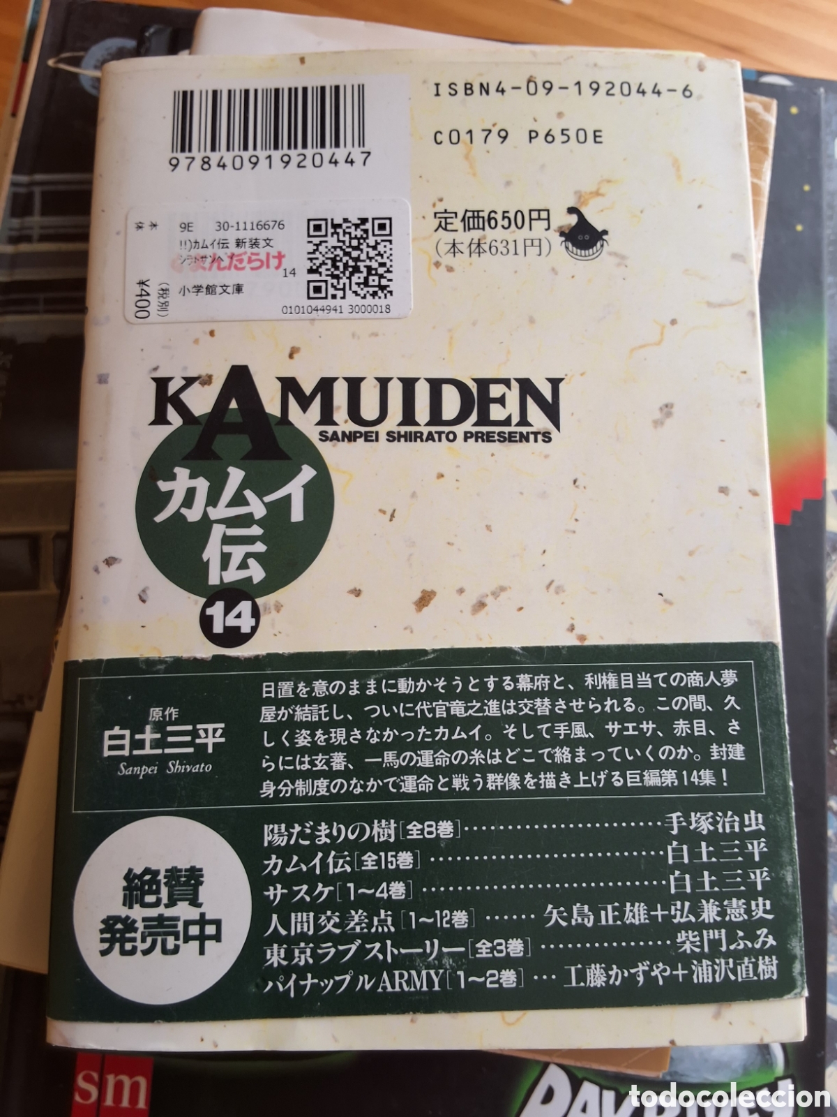 Fumetti: Kamuiden comic de sanpei shirato n&uacute;mero 14 texto en japones