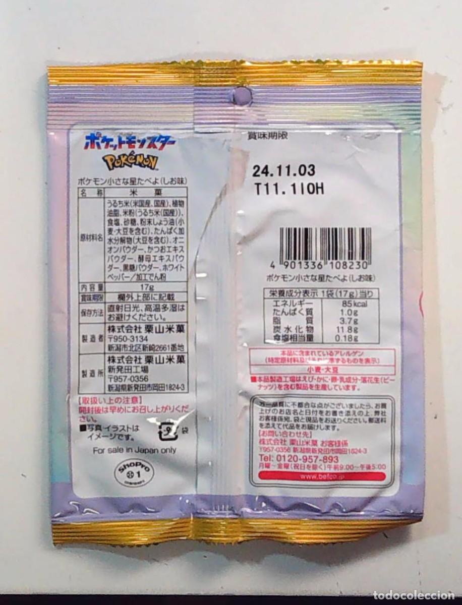 C&oacute;mics: POKEMON ENVOLTORIO BOOSTER BOLSA VACIA ESTRELLITAS BEFCO CPP13 - Foto 2