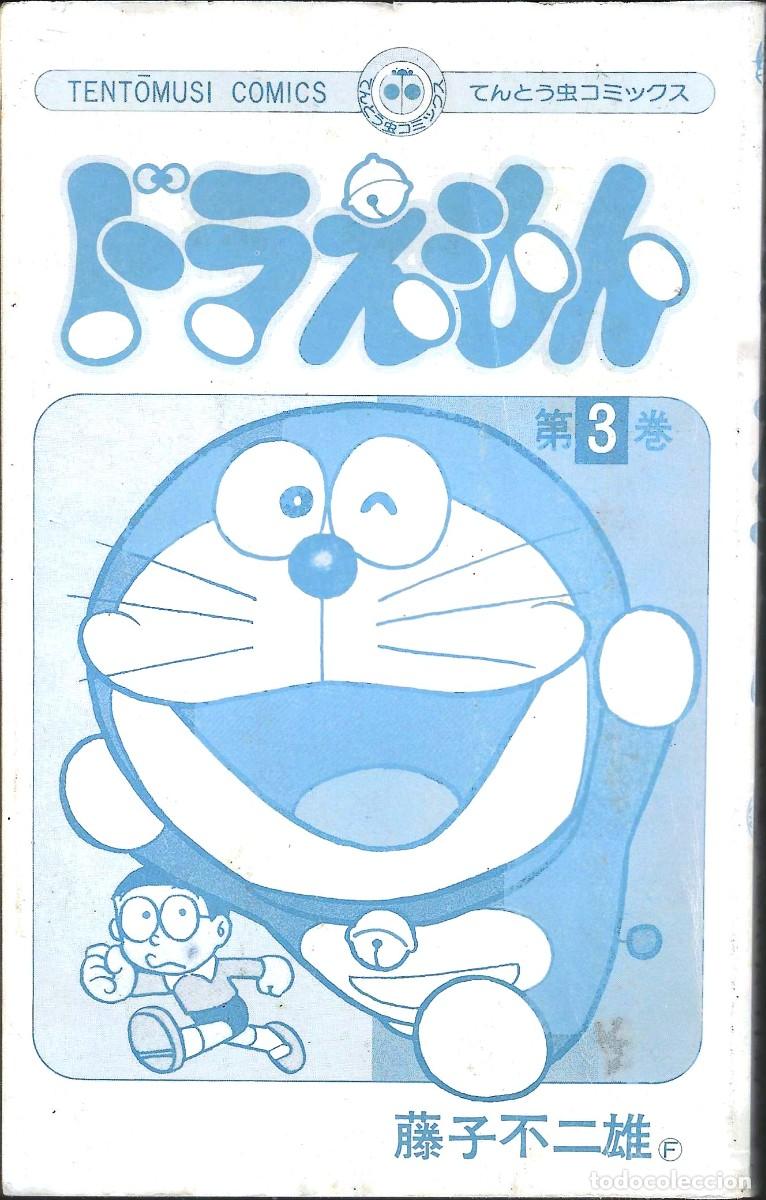 C&oacute;mics: doraemon -- n&ordm; 3 -- en japon&eacute;s - Foto 1