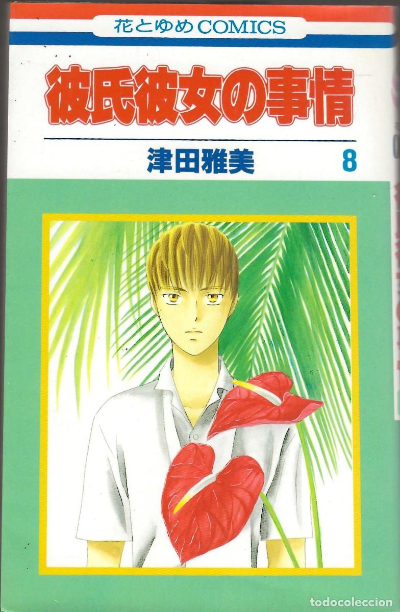 C&oacute;mics: KAREKANO -- N&ordm; 8 Y 9 - Foto 1