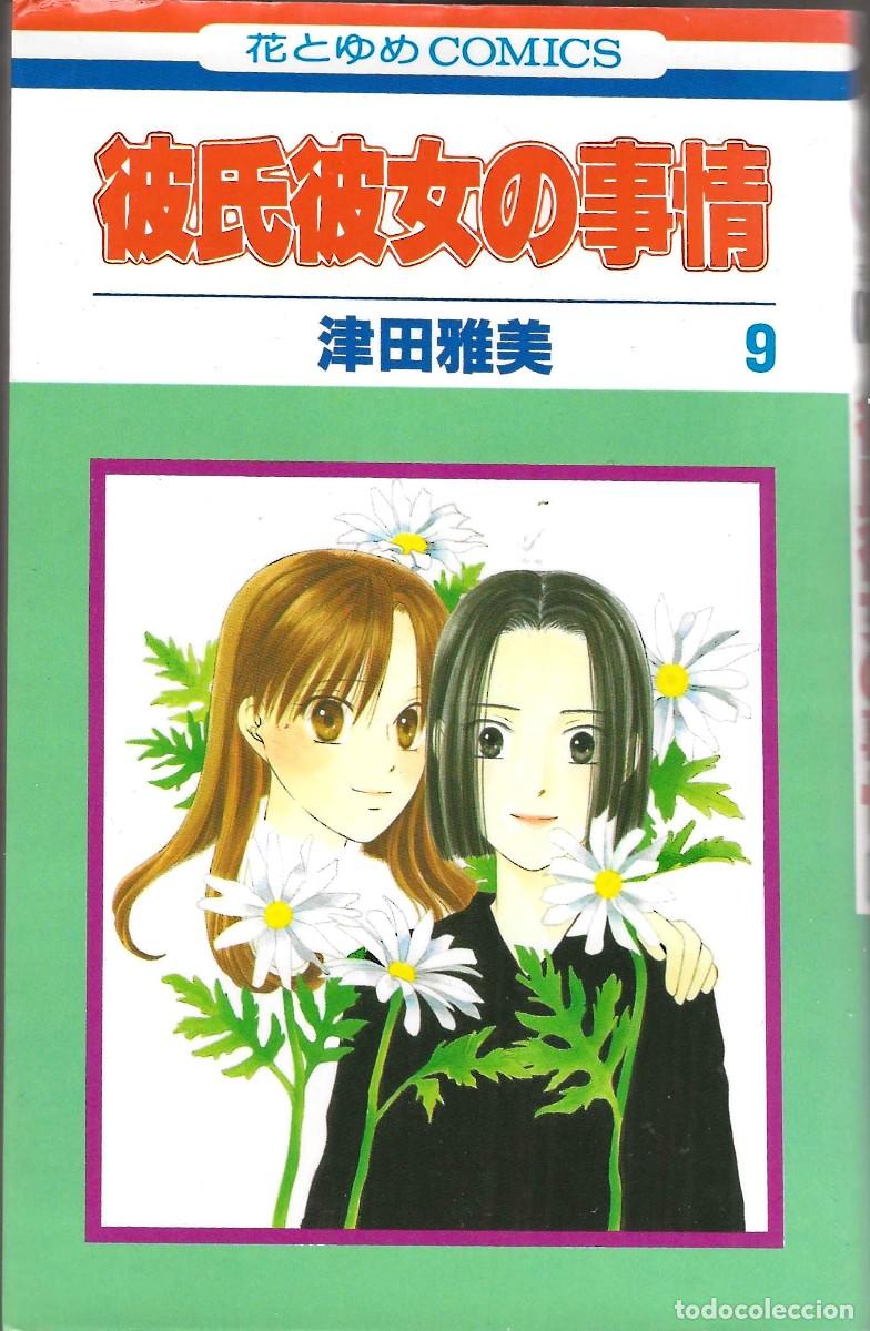 C&oacute;mics: KAREKANO -- N&ordm; 8 Y 9 - Foto 2