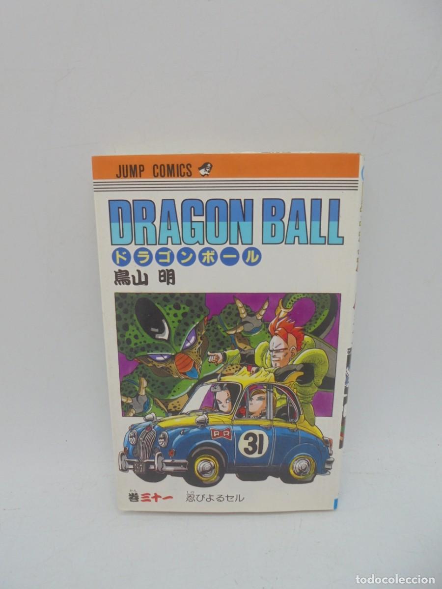 C&oacute;mics: DRAGON BALL. JUMP COMICS. 1992. PAGS : 188. - Foto 1