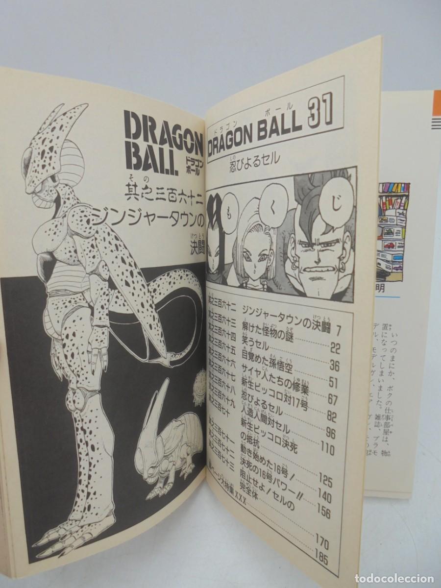 C&oacute;mics: DRAGON BALL. JUMP COMICS. 1992. PAGS : 188. - Foto 2