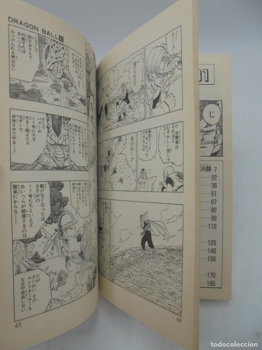 C&oacute;mics: DRAGON BALL. JUMP COMICS. 1992. PAGS : 188. - Foto 3