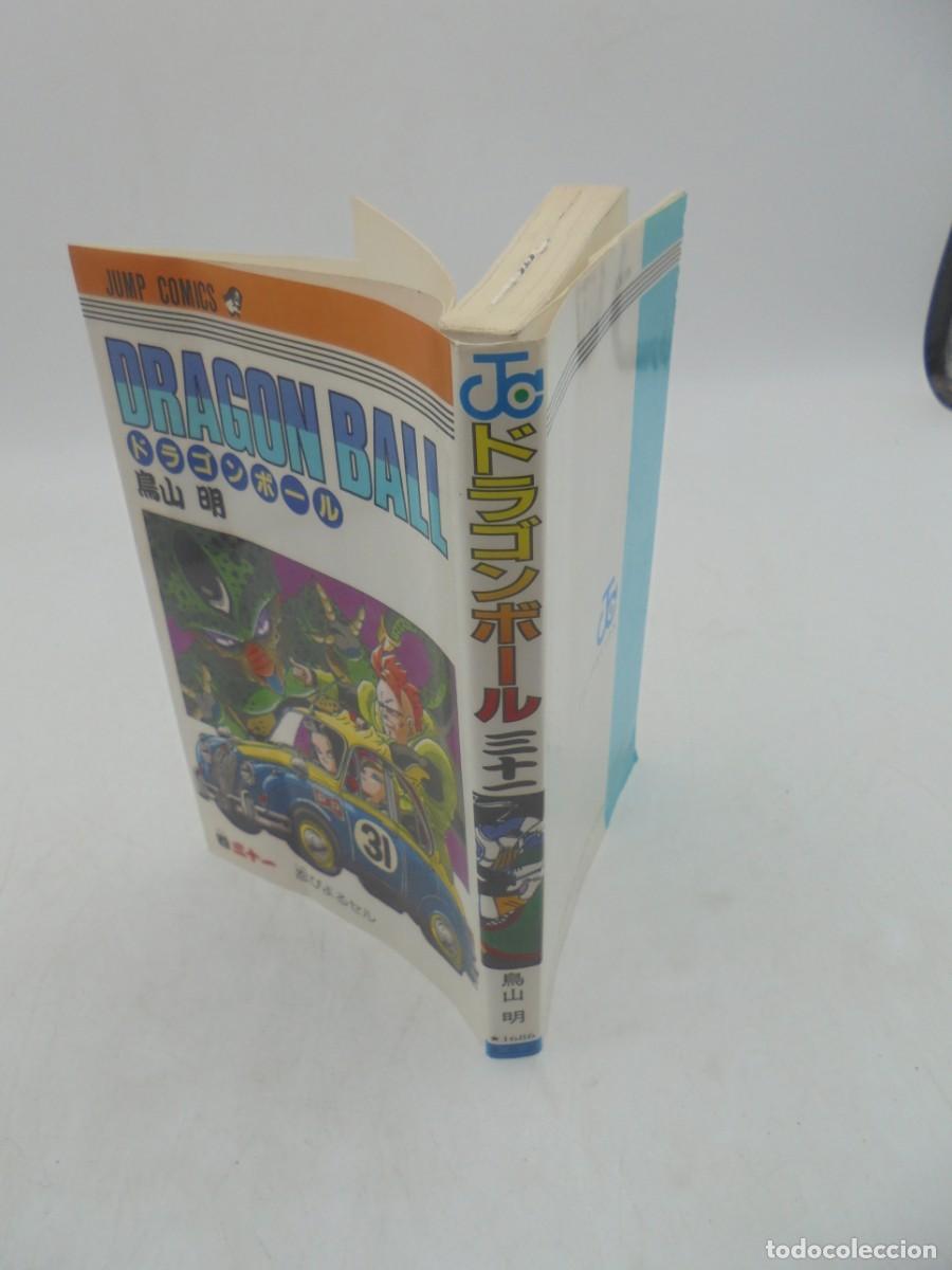 C&oacute;mics: DRAGON BALL. JUMP COMICS. 1992. PAGS : 188. - Foto 5