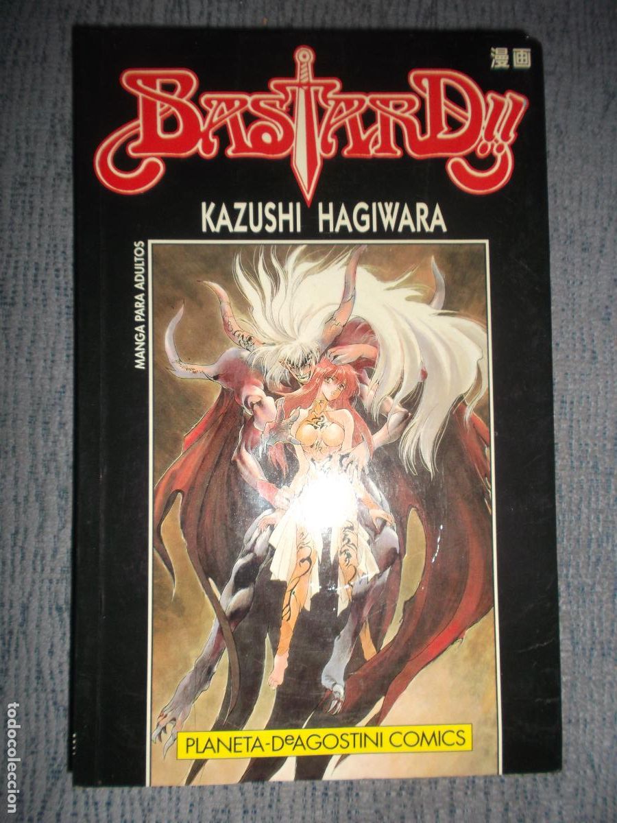 C&oacute;mics: Bastard N&ordm; 13 Kazushi Hagiwara