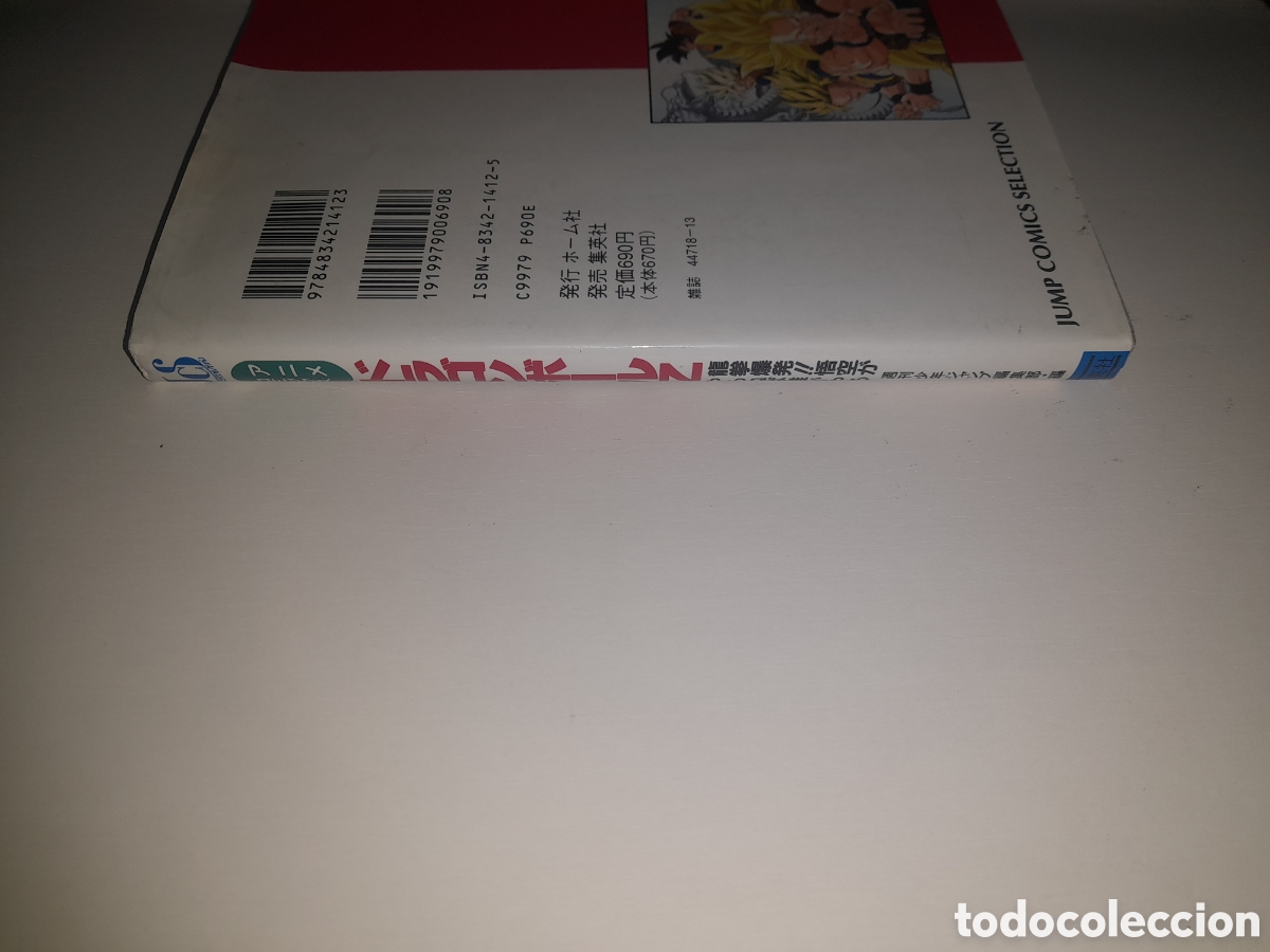 C&oacute;mics: DRAGONBALL,jump anime comics selectiin - Foto 3