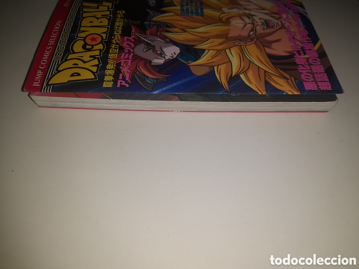 C&oacute;mics: DRAGONBALL,jump anime comics selectiin - Foto 4