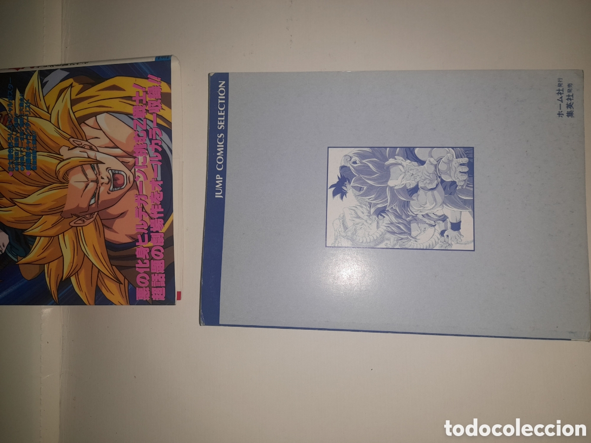 C&oacute;mics: DRAGONBALL,jump anime comics selectiin - Foto 6